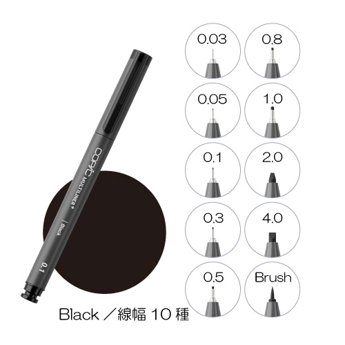 コピック マルチライナープラス 単品 ブラック