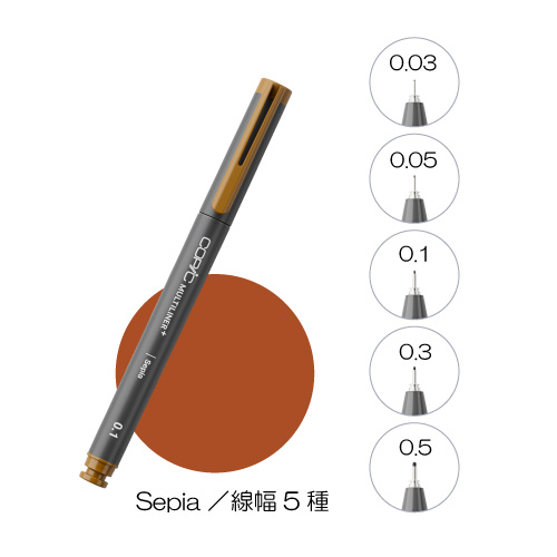 コピック マルチライナープラス 単品 セピア