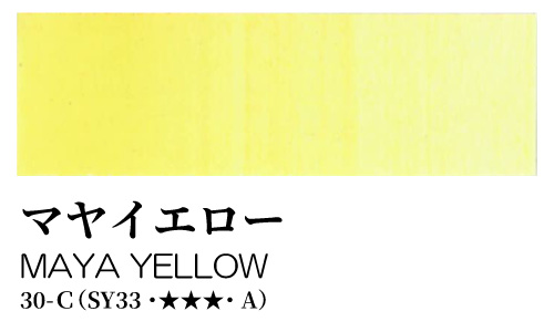 [ターナー]透明水彩絵具 マヤイエロー 30-C(5ml)