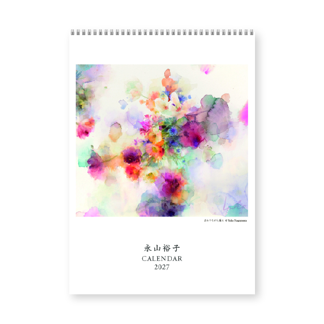 永山裕子 カレンダー 2027