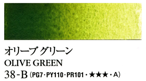 [ターナー専門家用透明水彩絵具]オリーブグリーン　38-B(5ml)