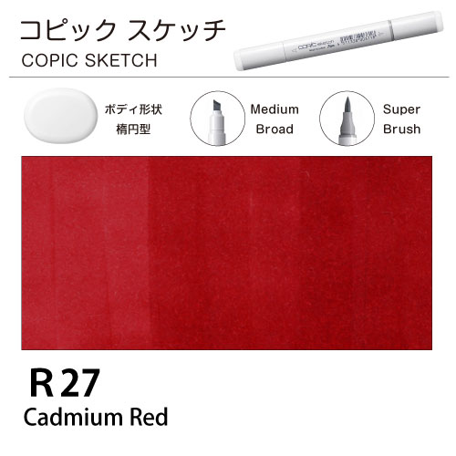 [COPIC]コピックスケッチ　R27