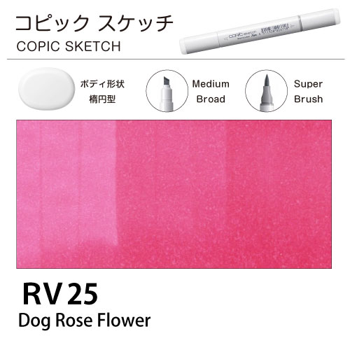 [COPIC]コピックスケッチ　RV25