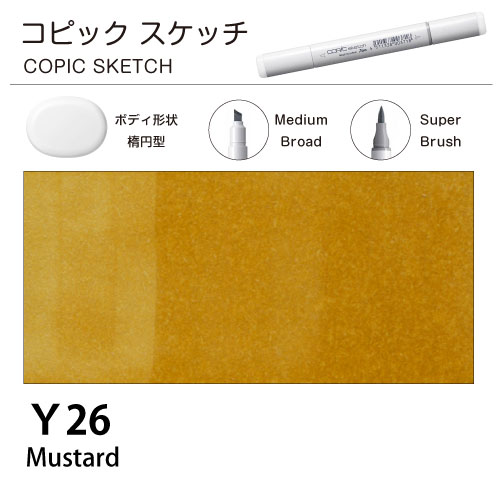 [COPIC]コピックスケッチ　Y26