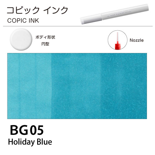 [COPIC]コピックインク　BG05