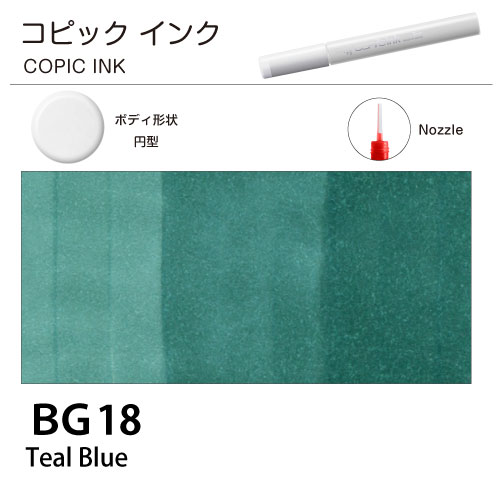 [COPIC]コピックインク　BG18