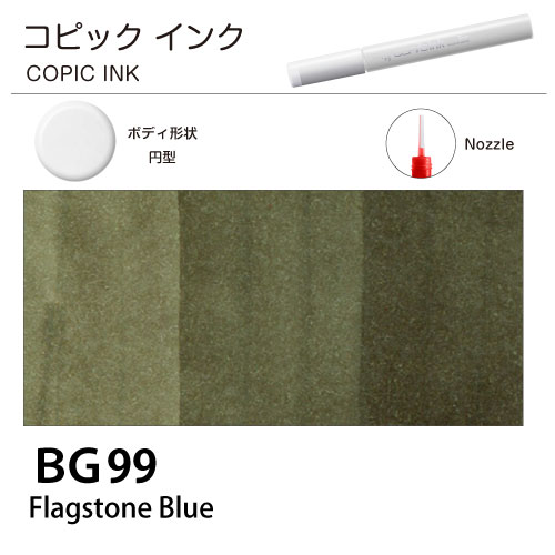 [COPIC]コピックインク　BG99