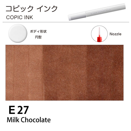 [COPIC]コピックインク　E27