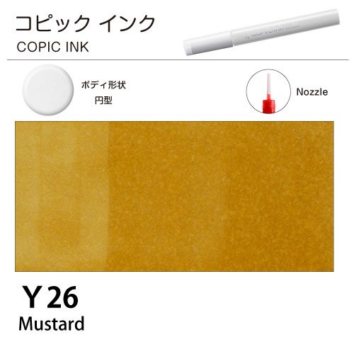 [COPIC]コピックインク　Y26