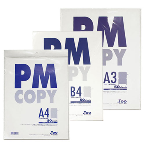 PMコピー　(50枚入)