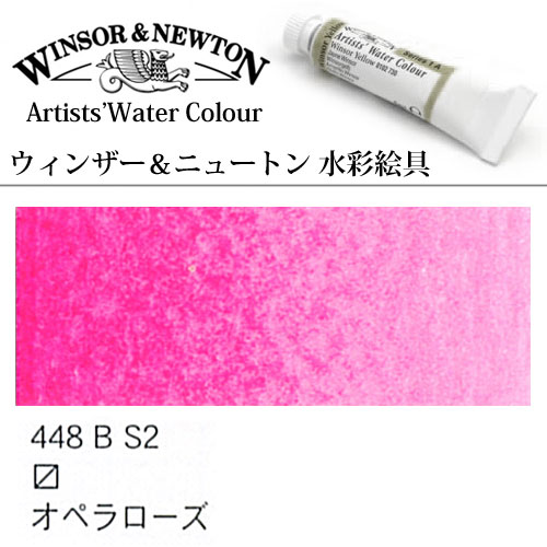 [W＆N水彩]オペラローズ　448　5mlチューブ