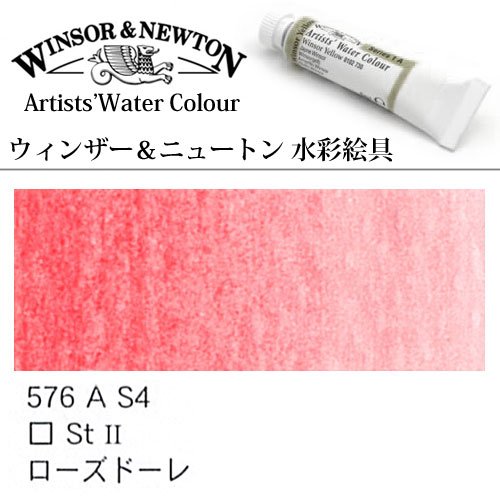 [W＆N水彩]ローズドーレ　576　5mlチューブ
