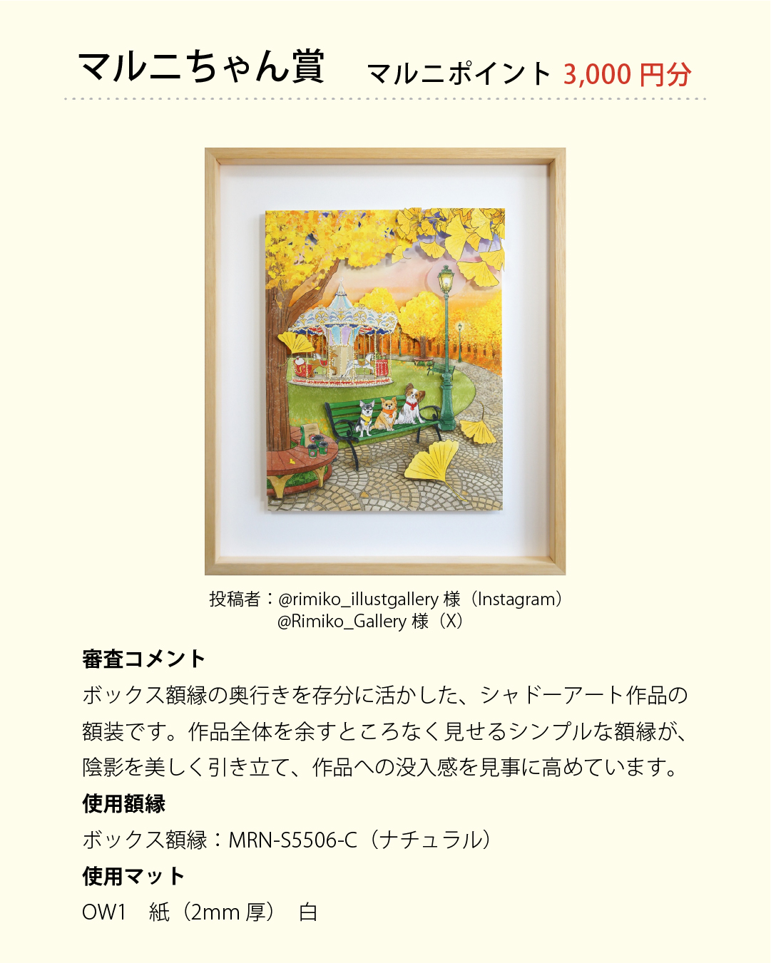 額装グランプリ