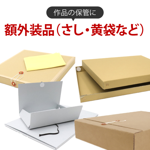 マルニ額縁画材店 BLACK FRIDAY SALE開催中！ | マルニ額縁画材店