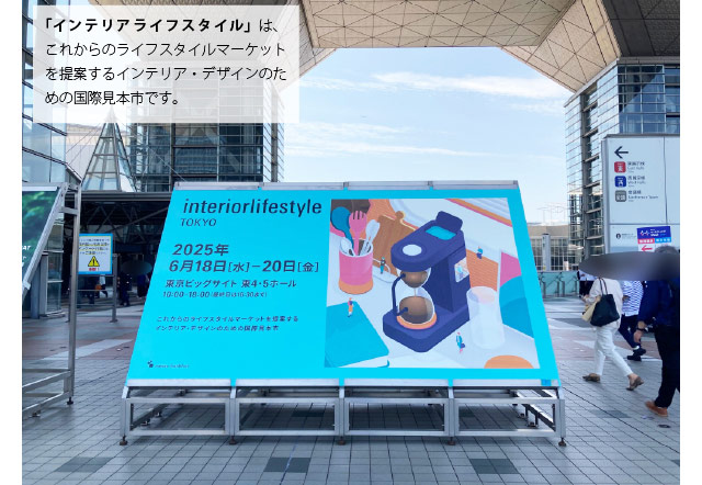インテリアライフスタイル2025 東京ビッグサイトの会場入り口とマルニ額縁画材店ブース