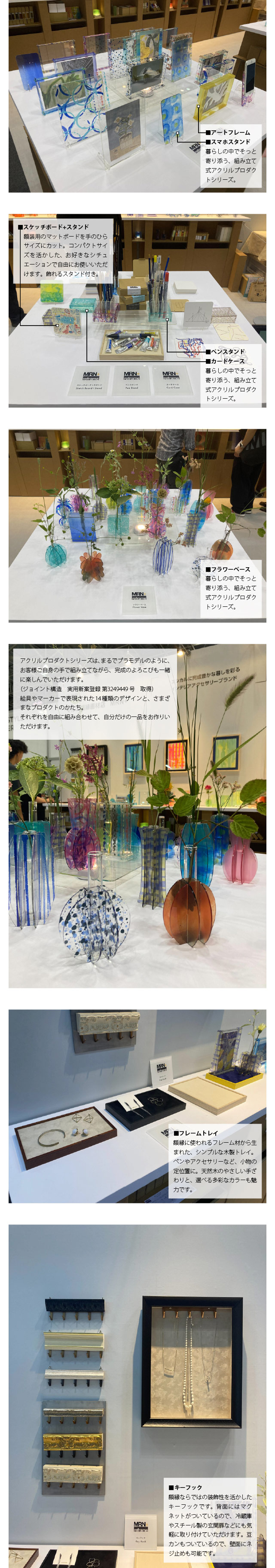 新プロダクトのご案内