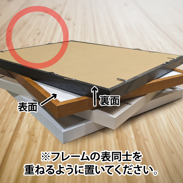 重ね置き注意_正解