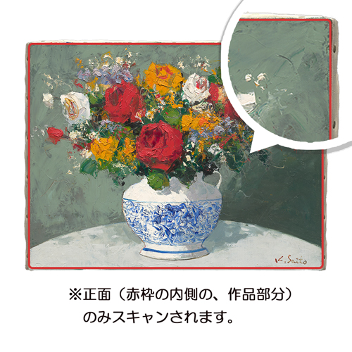 油絵の質感を残したスキャン画像