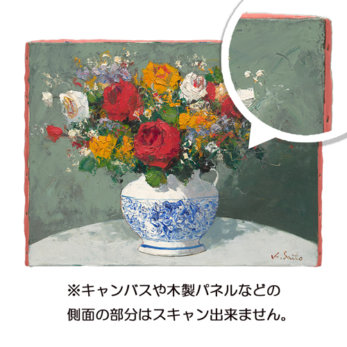 油絵の質感を残したスキャン画像2