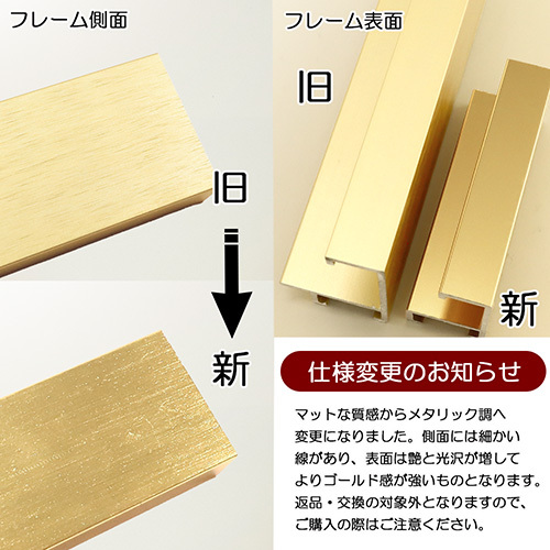 MRN-D4105-D ゴールド 色調変更