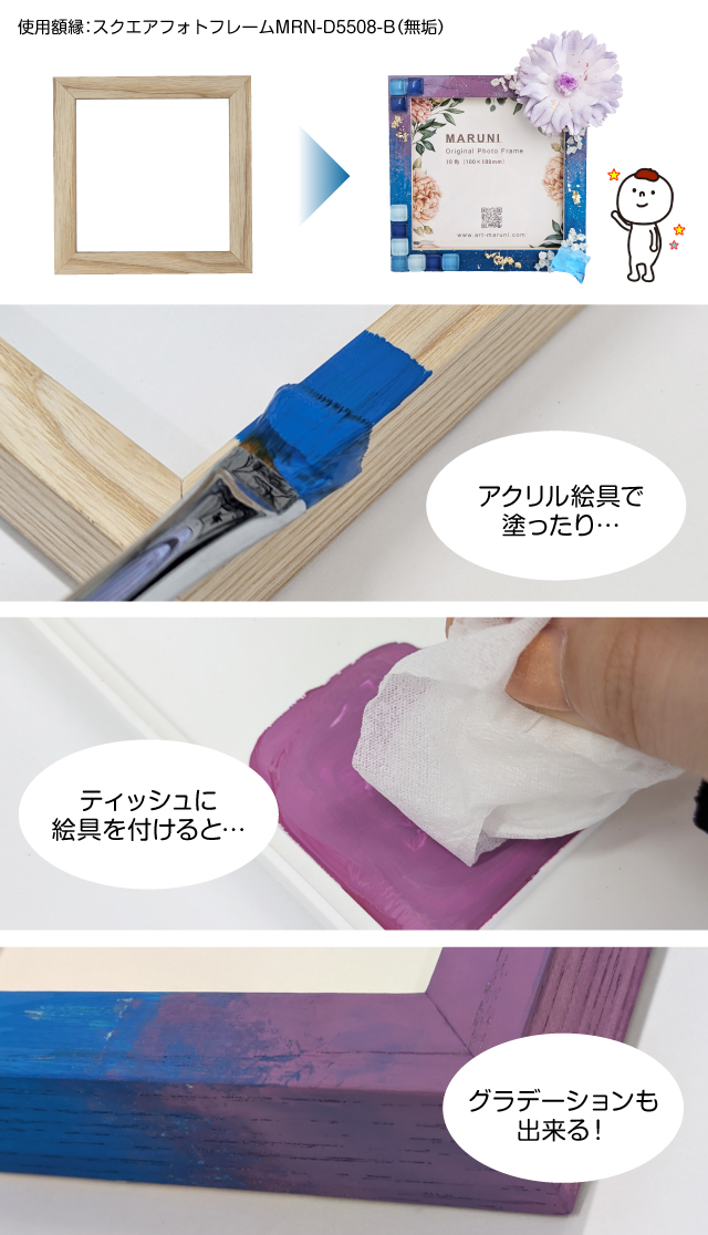 スクエアフォトフレーム