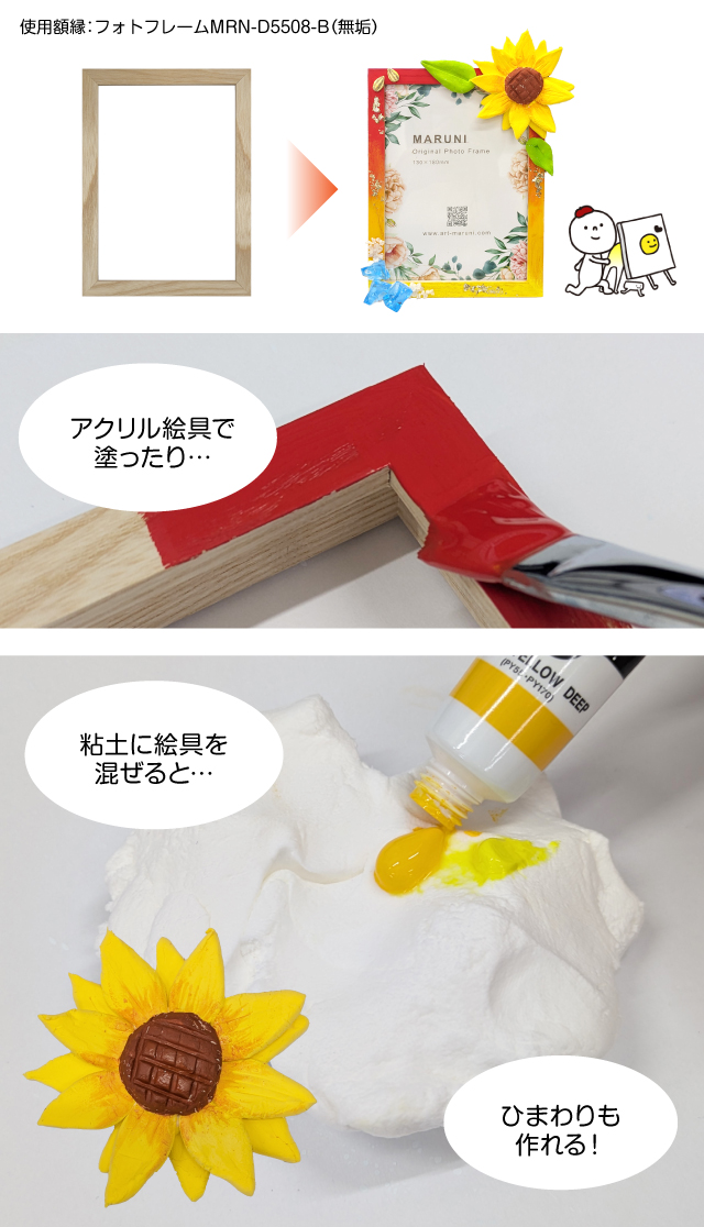 フォトフレーム