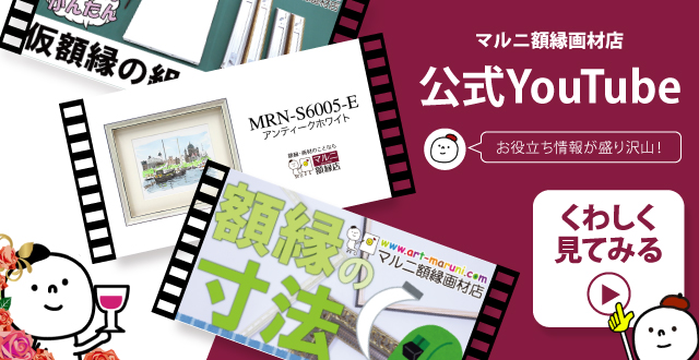 ユーチューブへのリンク