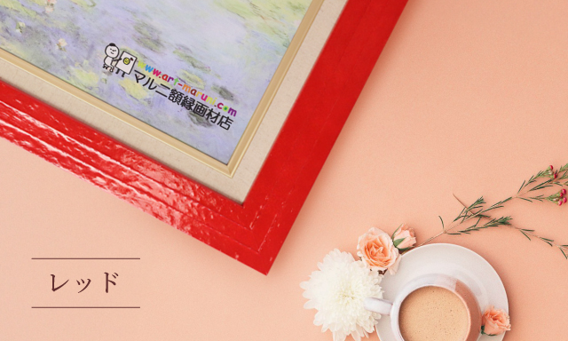 MRN-A5601-Dレッド