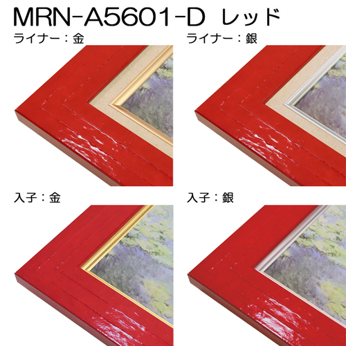 MRN-A5601-Dレッド