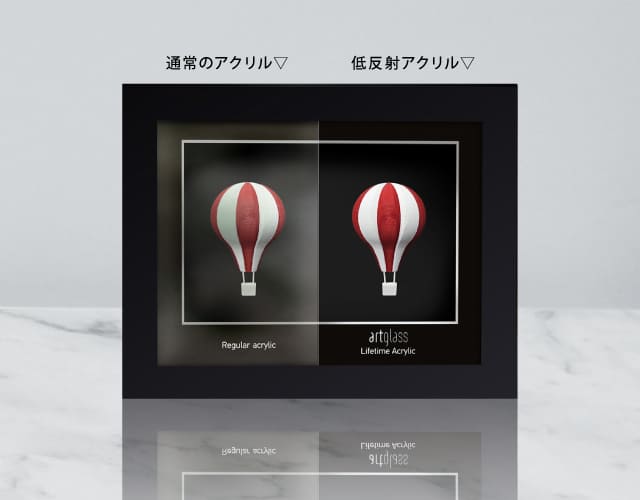 AR低反射 Lifetimeアクリル板
