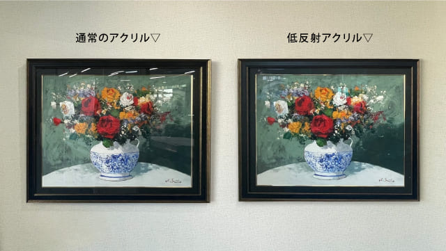 AR低反射 Lifetimeアクリル板
