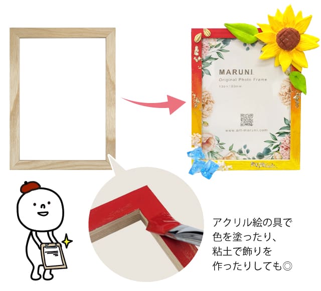 無塗装の木製額縁