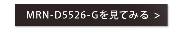 MRN-D5526-Gのページへ飛ぶボタン