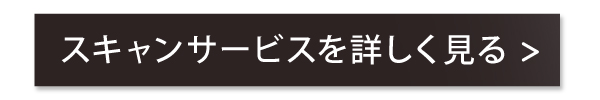 商品ページを見る
