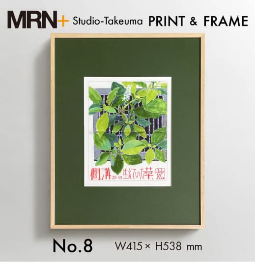 【MRN+ ART】Studio-Takeuma(スタジオ タケウマ)