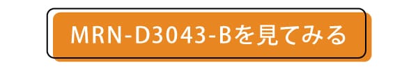 MRN-D4130-Dのページへ飛ぶボタン