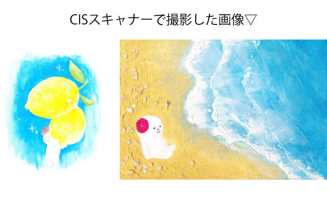 CISスキャナー①