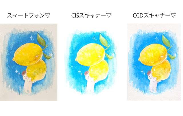 スキャナー比較画像