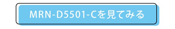 MRN-D5501-Cのページへ飛ぶボタン