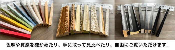 額縁サンプル