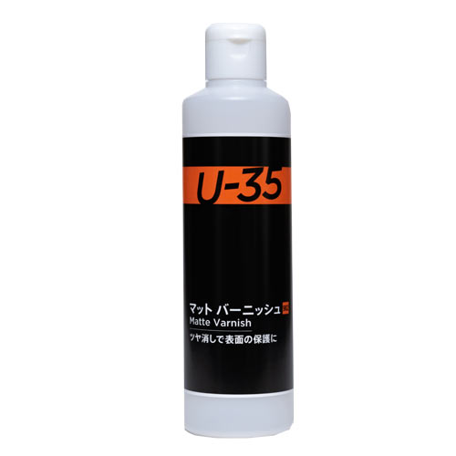 U-35メディウム