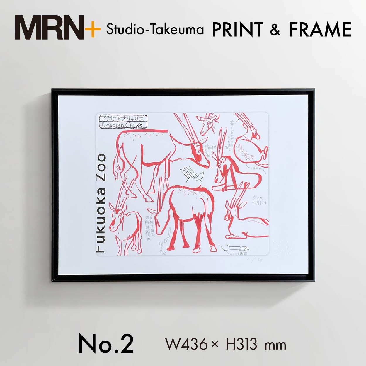 MRN+ ART