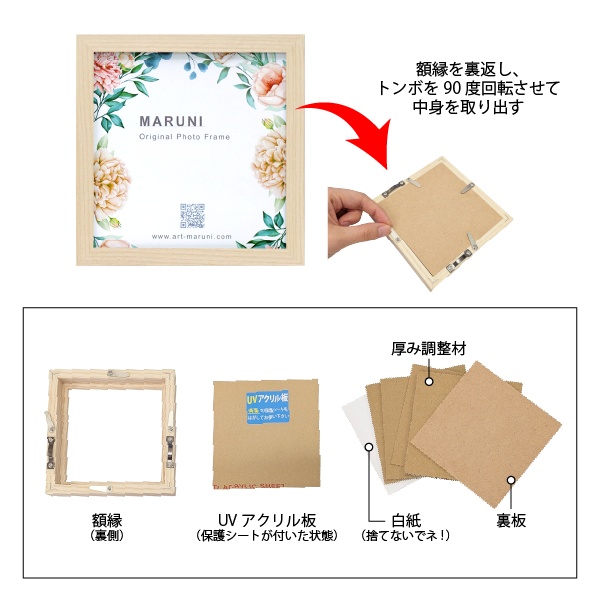 額縁の中身
