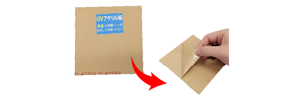 保護シート