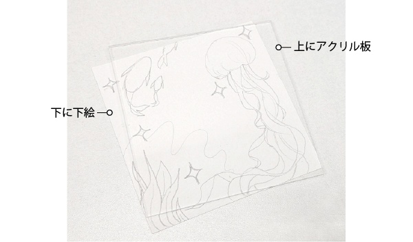 アクリル板に着彩