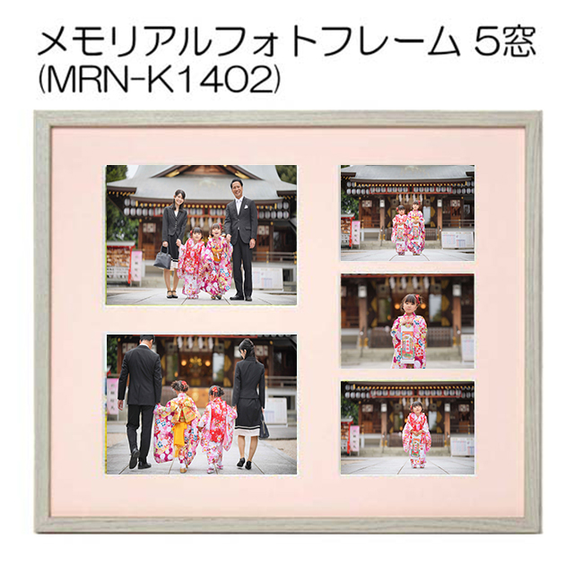 メモリアルフォトフレーム5窓