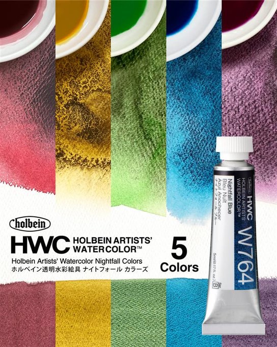 ホルベイン透明水彩ナイトフォールカラーズ