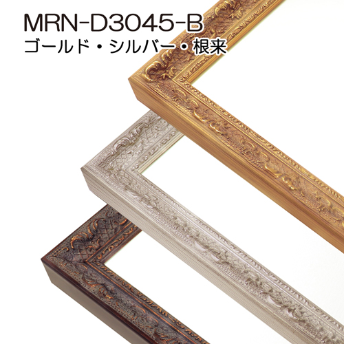 MRN-D3045-B
