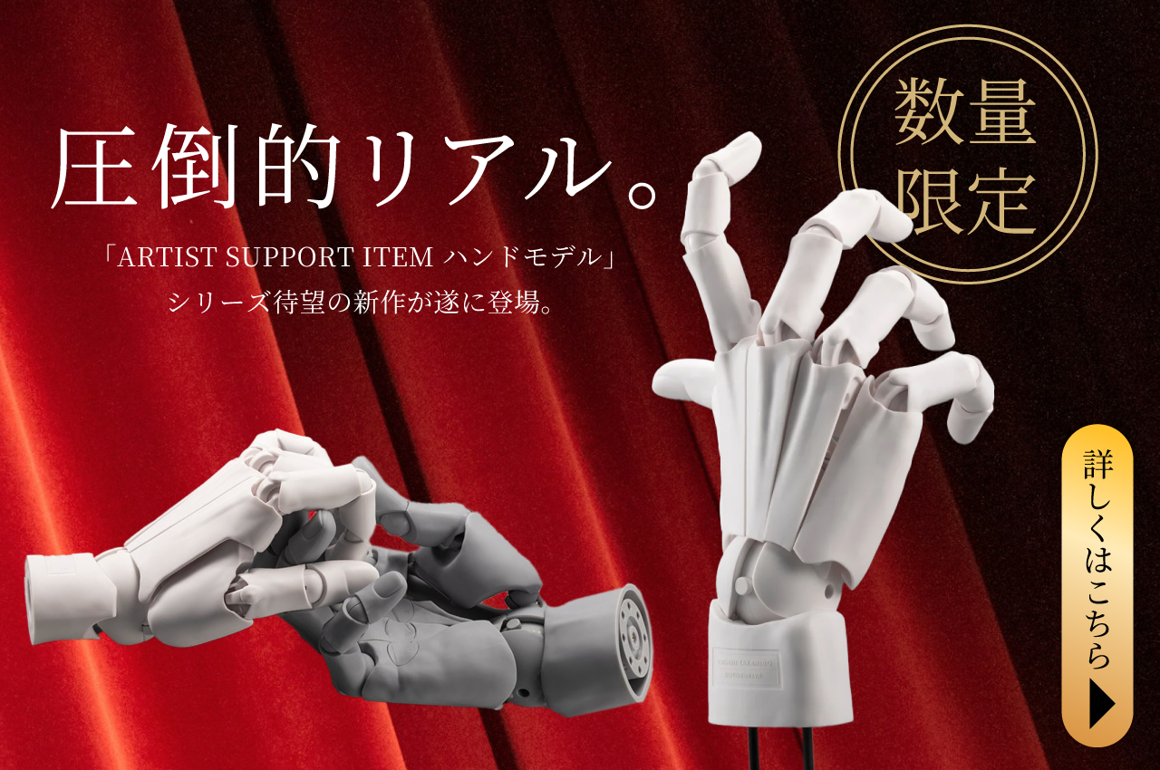 コトブキヤハンドモデル