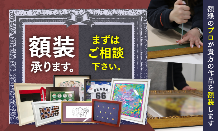 ご注文はこちら